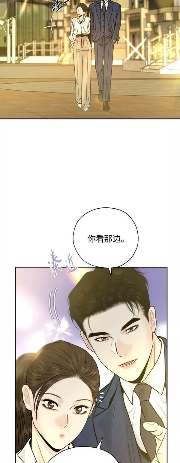 脱轨关系漫画,第33话18图