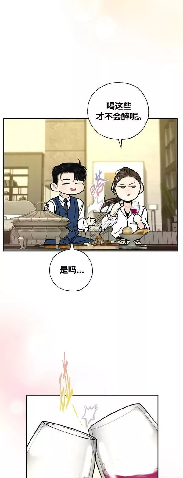 脱轨关系漫画,第33话29图