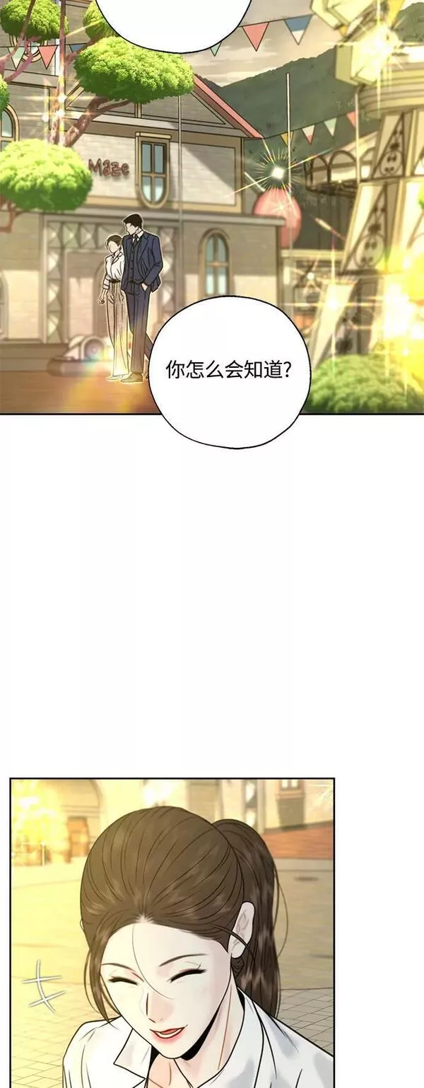 脱轨关系漫画,第33话14图