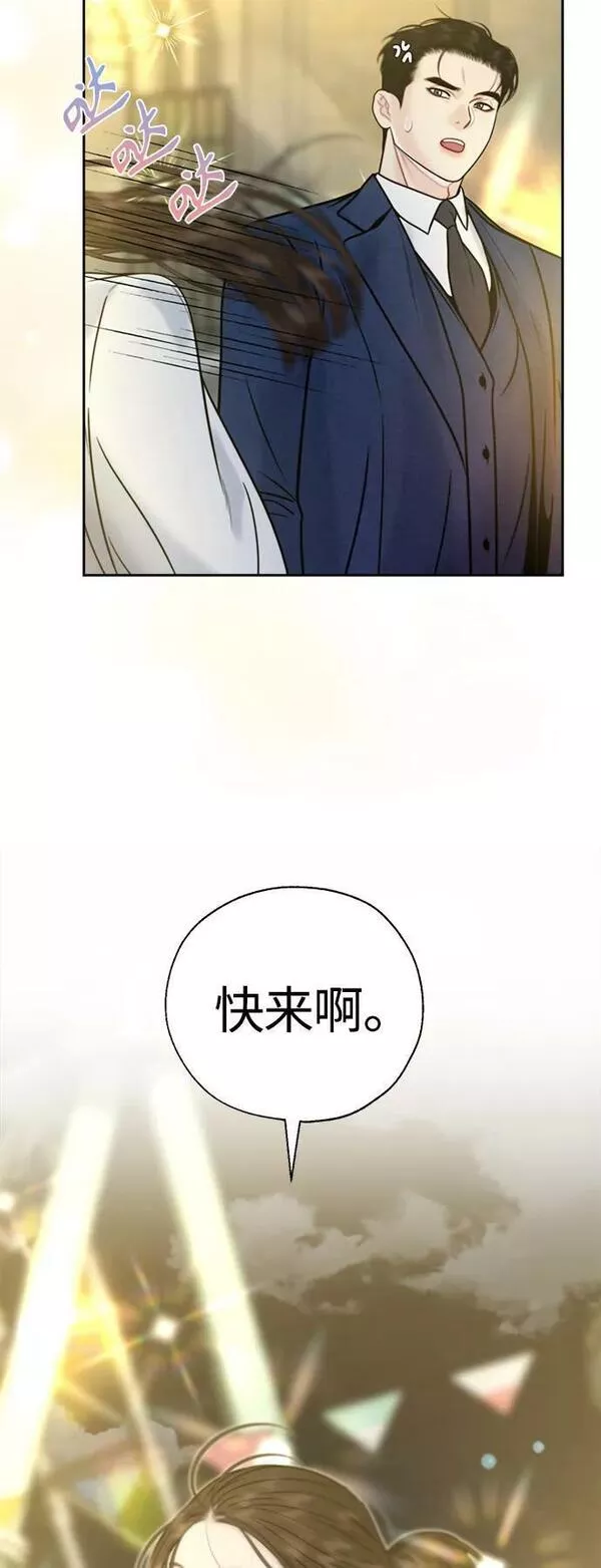 脱轨关系漫画,第33话21图