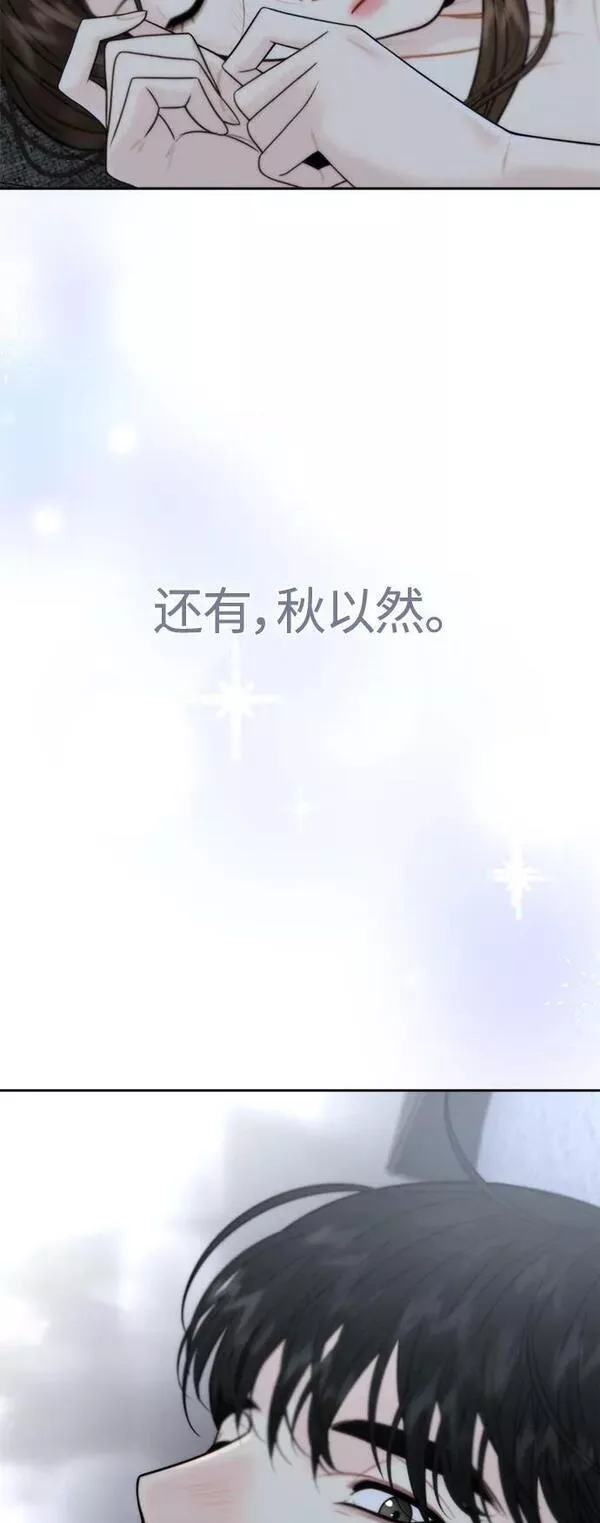 脱轨关系漫画,第33话38图