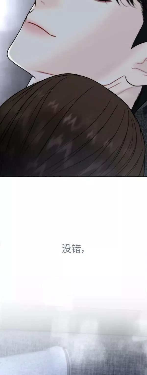 脱轨关系漫画,第33话39图