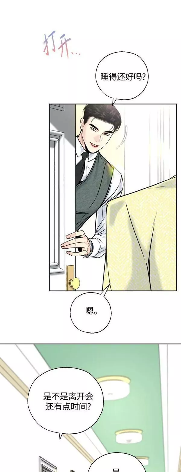 脱轨关系漫画,第33话44图