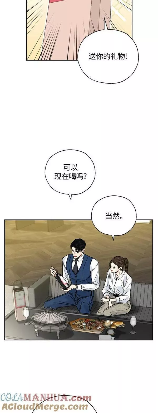 脱轨关系漫画,第33话25图