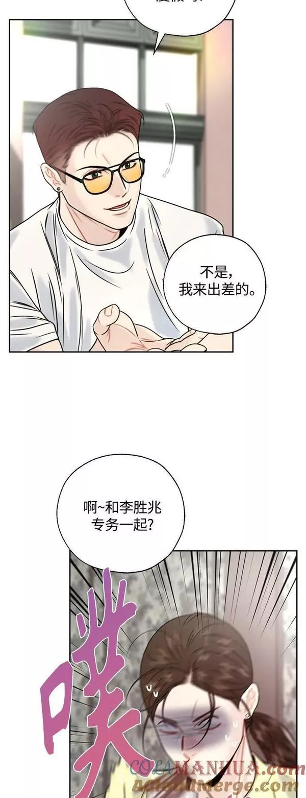 脱轨关系漫画,第34话13图