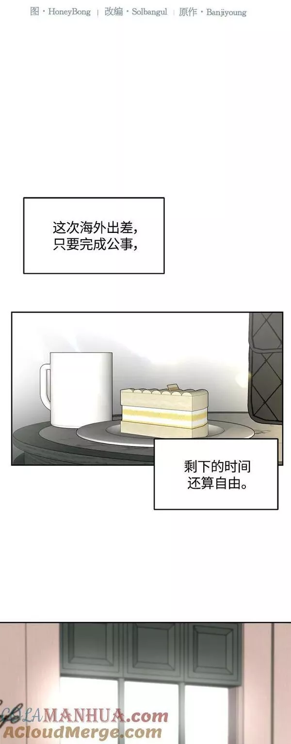 脱轨关系漫画,第34话7图