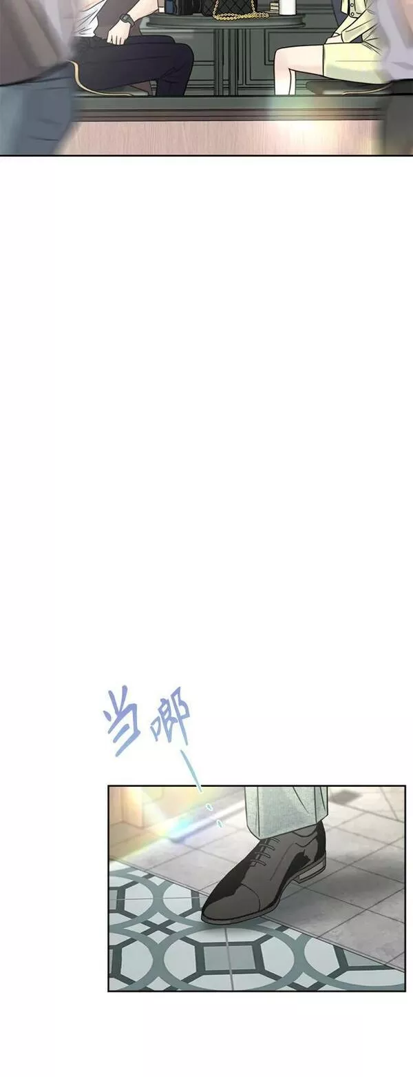 脱轨关系漫画,第34话29图