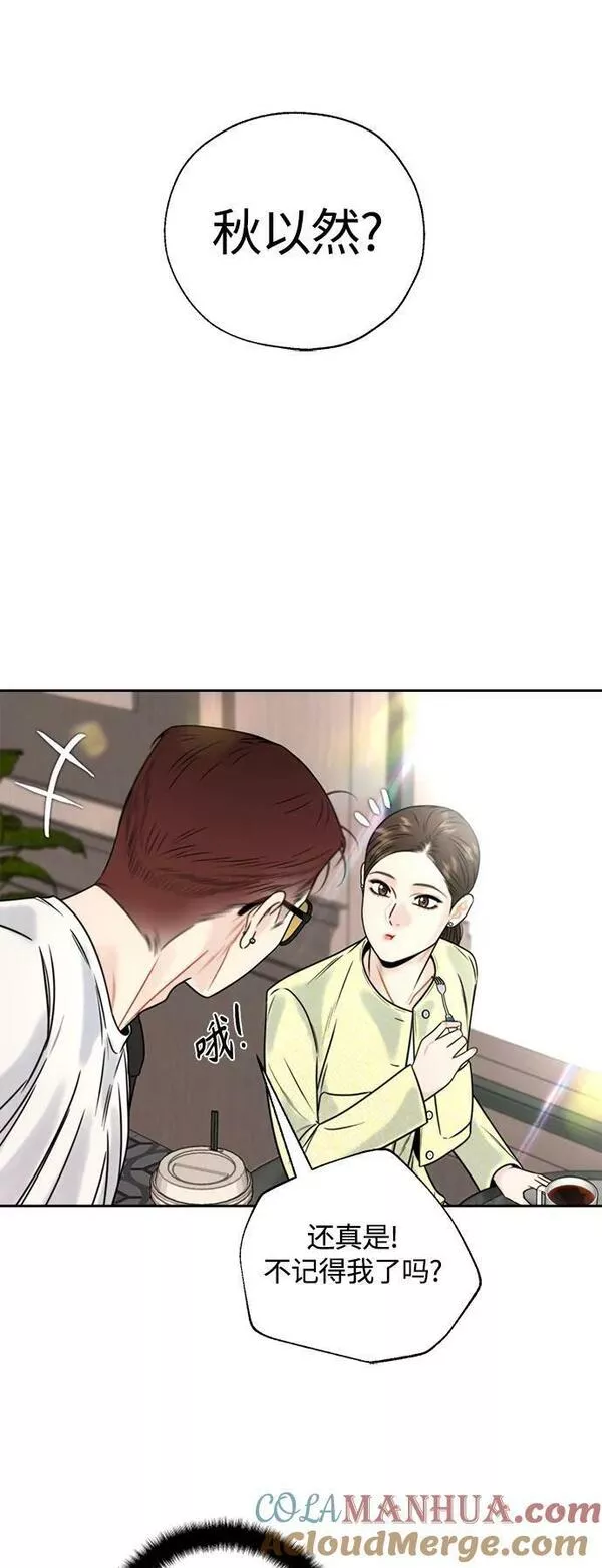 脱轨关系漫画,第34话10图