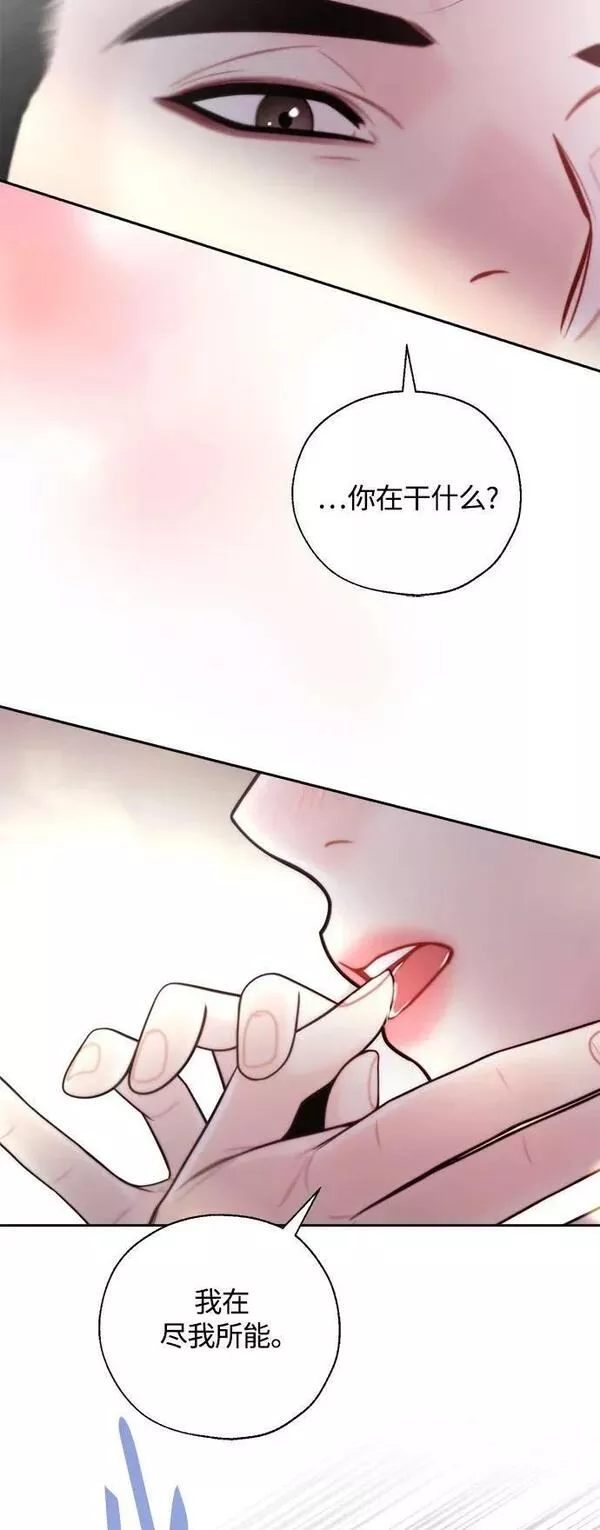 脱轨关系漫画,第34话3图