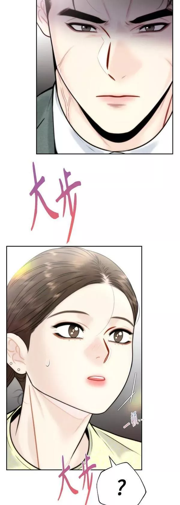 脱轨关系漫画,第34话36图