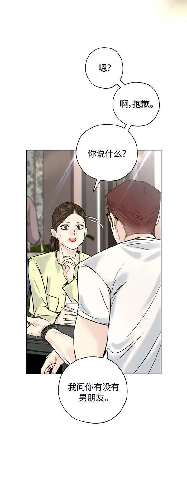 脱轨关系漫画,第34话26图