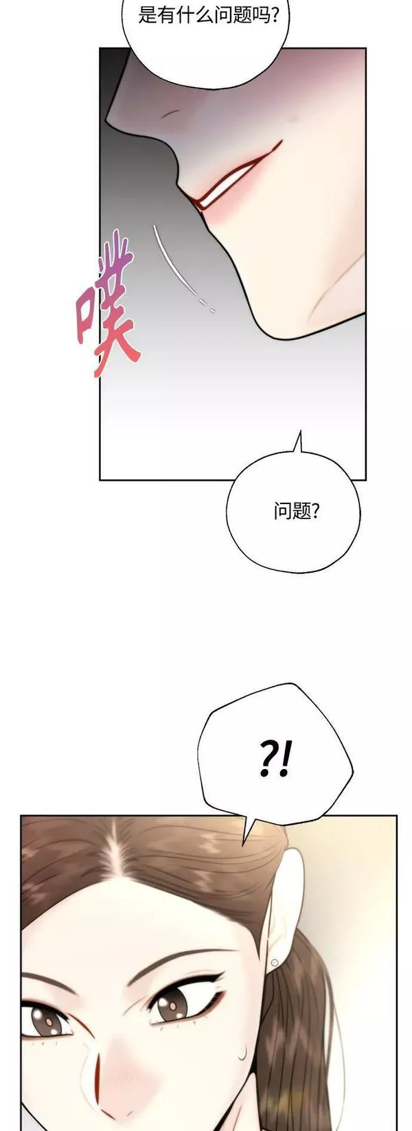 脱轨关系漫画,第34话50图