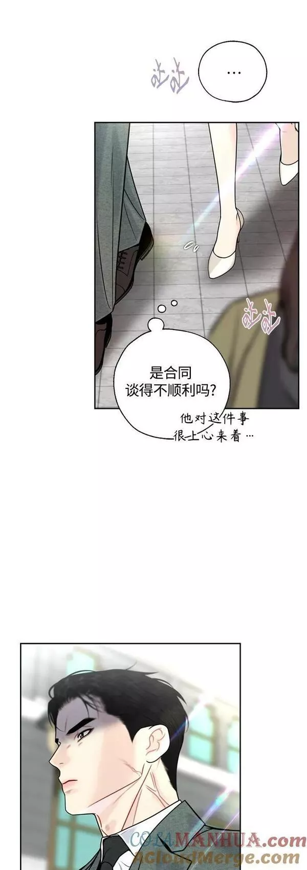 脱轨关系漫画,第34话43图