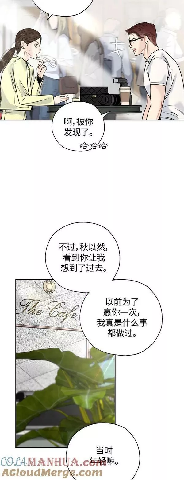 脱轨关系漫画,第34话16图