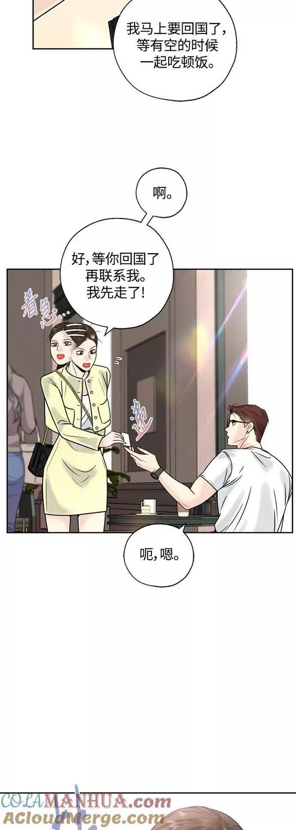 脱轨关系漫画,第34话34图