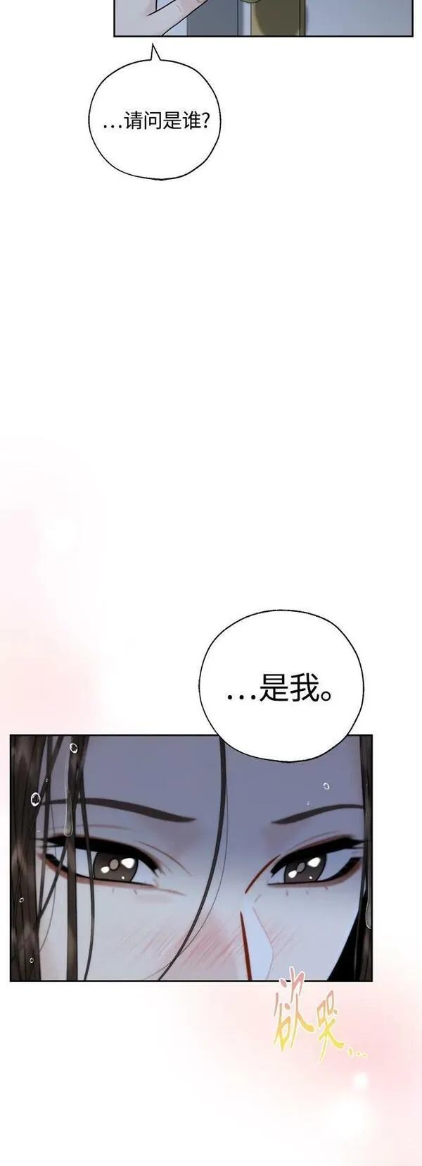 脱轨关系漫画,第35话29图