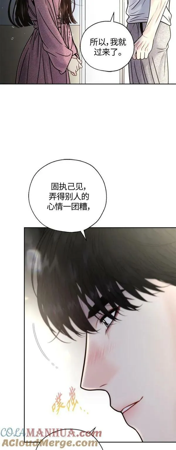 脱轨关系漫画,第35话34图