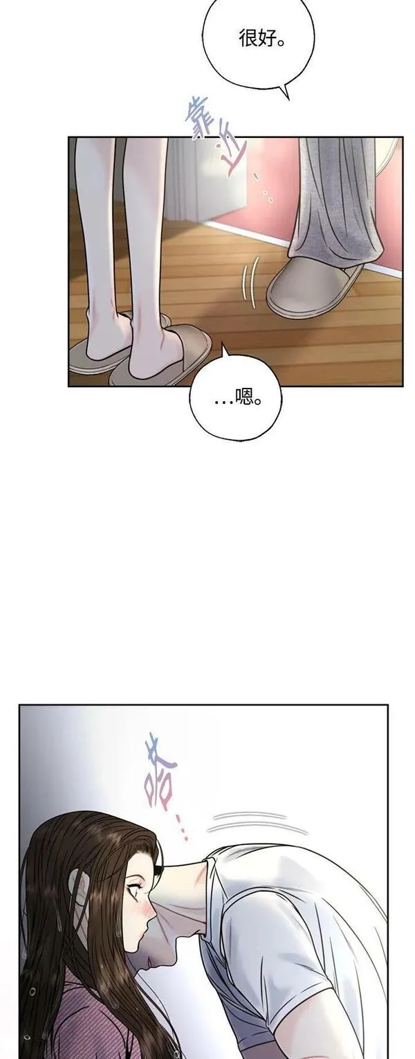 脱轨关系漫画,第35话36图