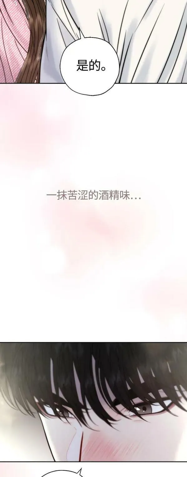 脱轨关系漫画,第35话32图