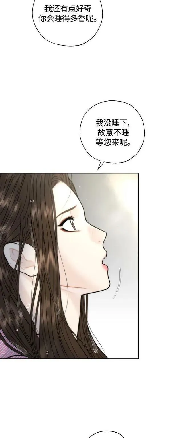 脱轨关系漫画,第35话35图