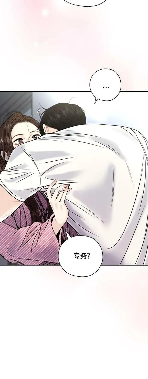 脱轨关系漫画,第35话38图