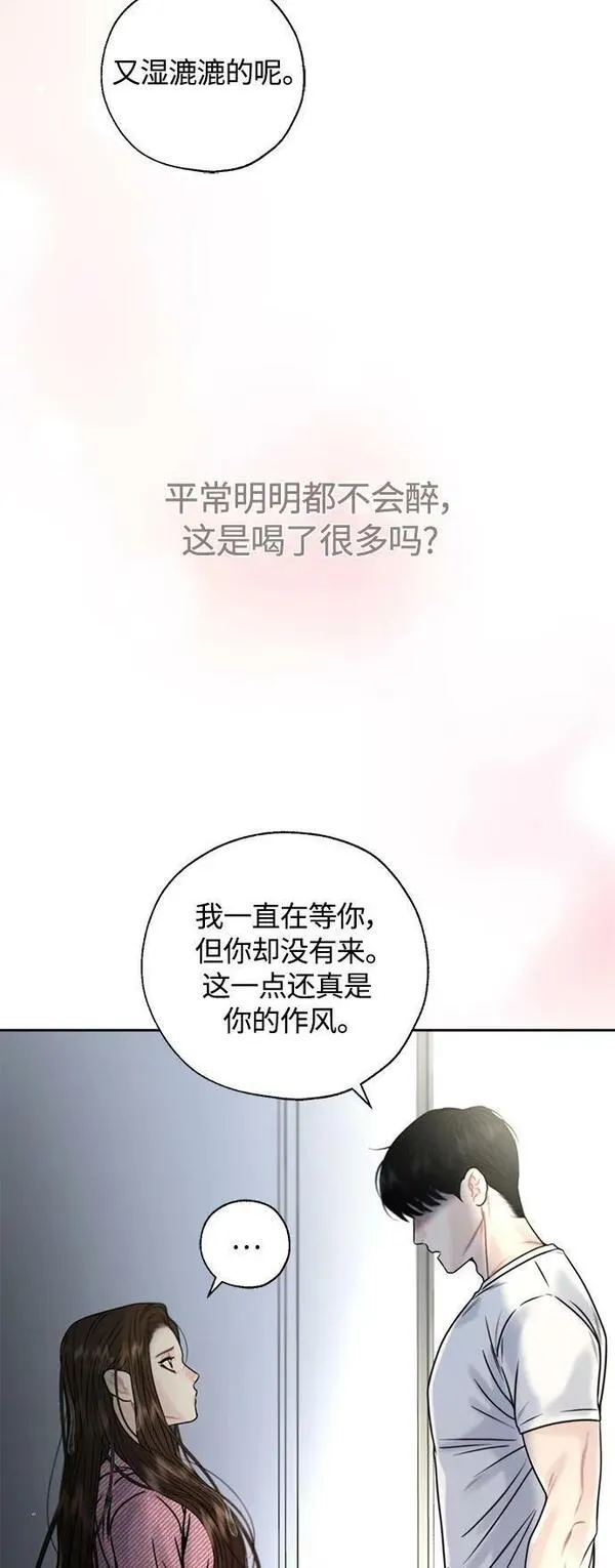 脱轨关系漫画,第35话33图