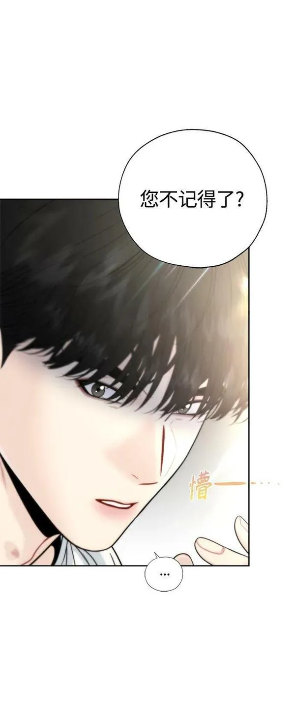 脱轨关系漫画,第35话51图