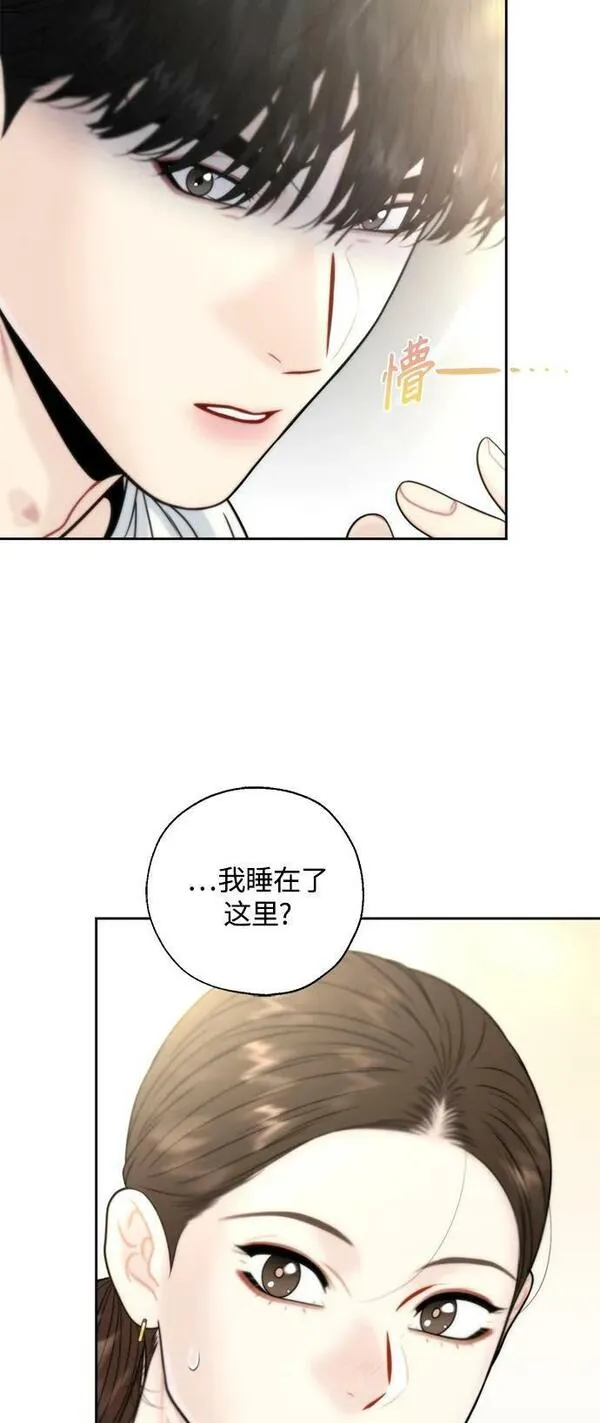 脱轨关系漫画,第35话47图