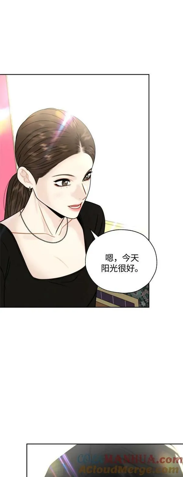 脱轨关系漫画,第36话16图