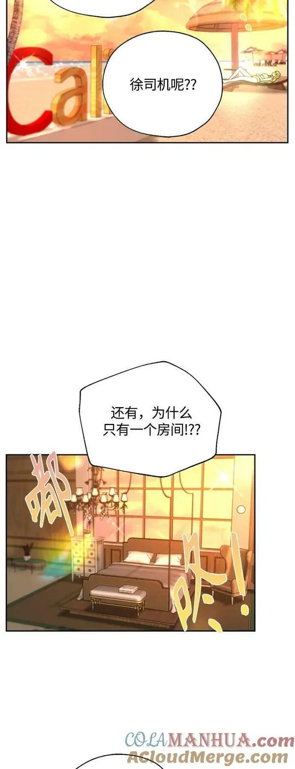 脱轨关系漫画,第36话49图