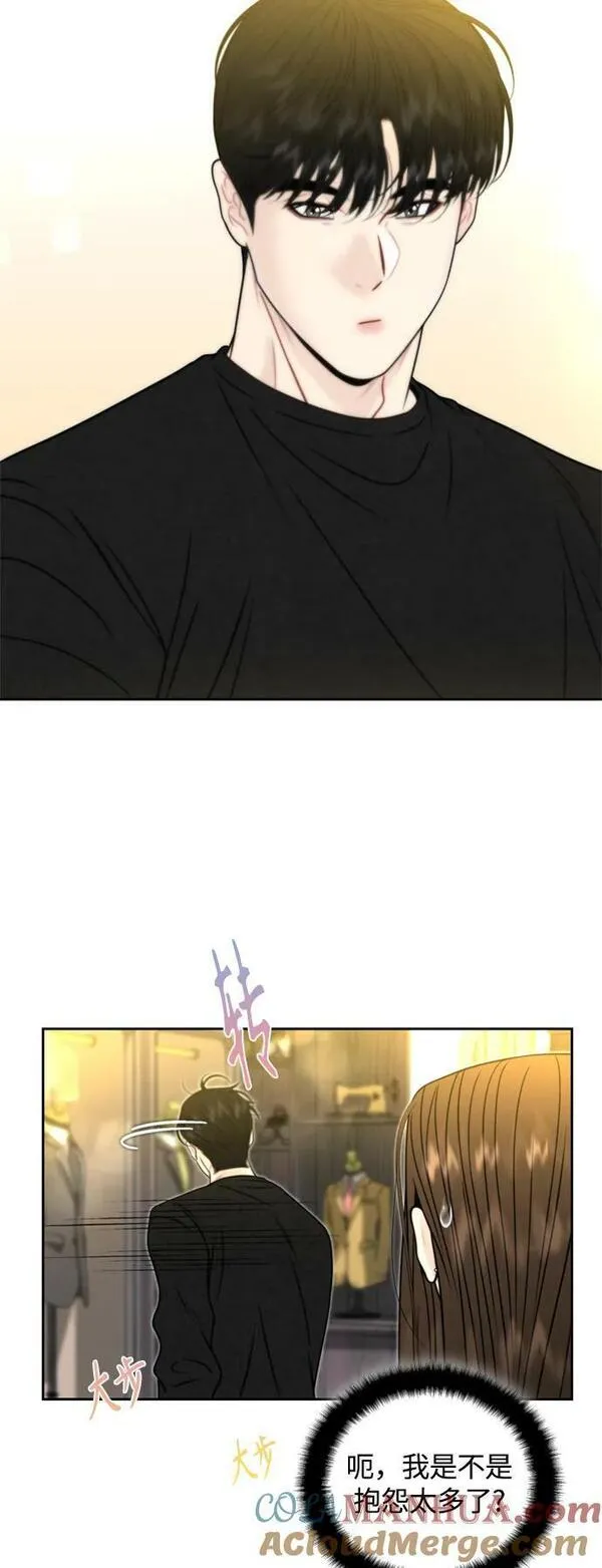 脱轨关系漫画,第36话40图