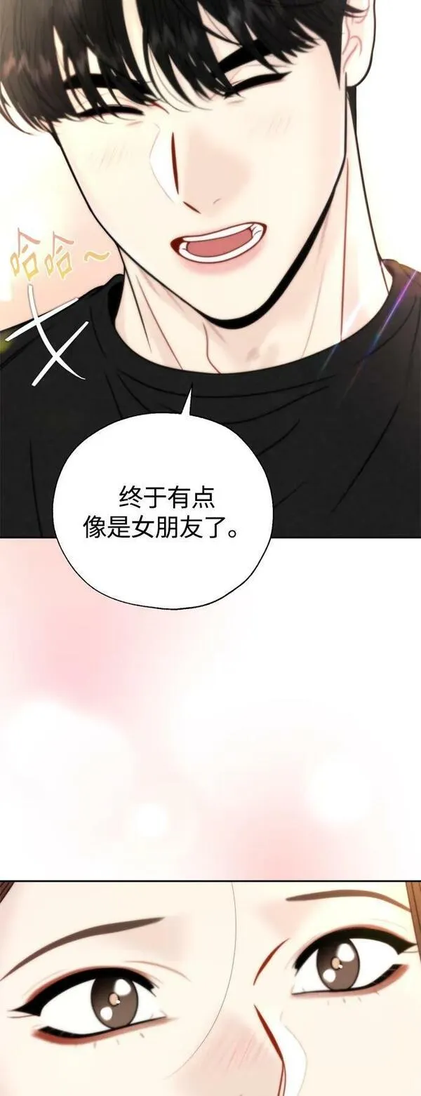 脱轨关系漫画,第36话45图