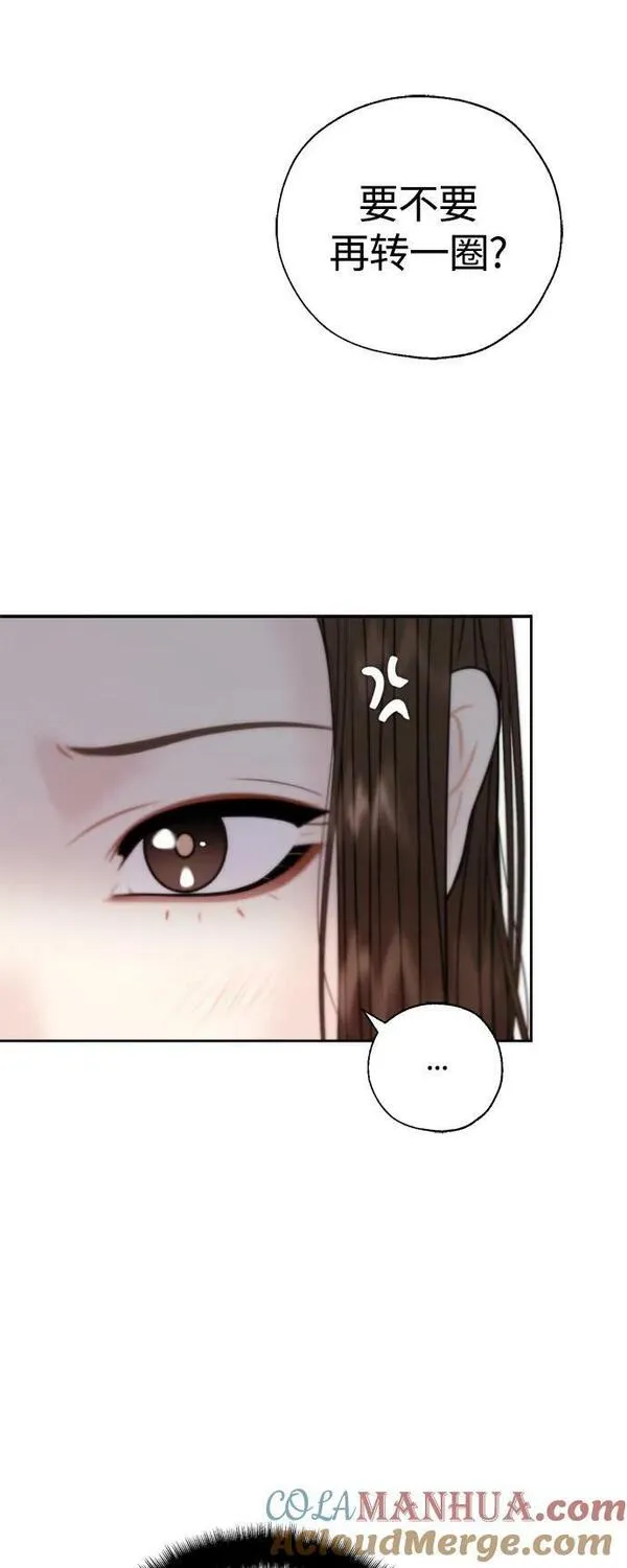 脱轨关系漫画,第36话28图