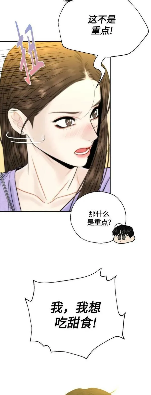 脱轨关系漫画,第36话39图