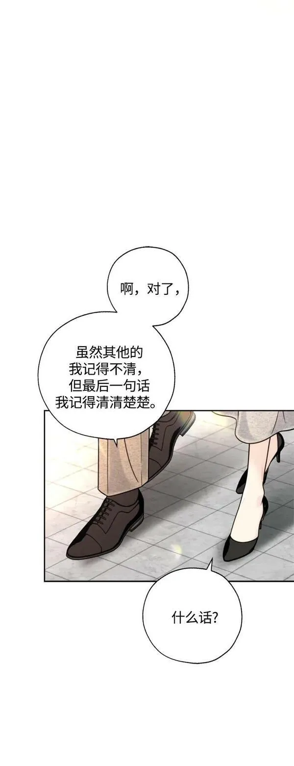 脱轨关系漫画,第36话18图