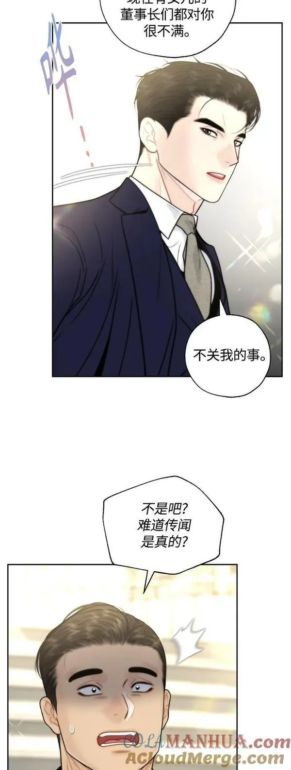 脱轨关系漫画,第37话52图