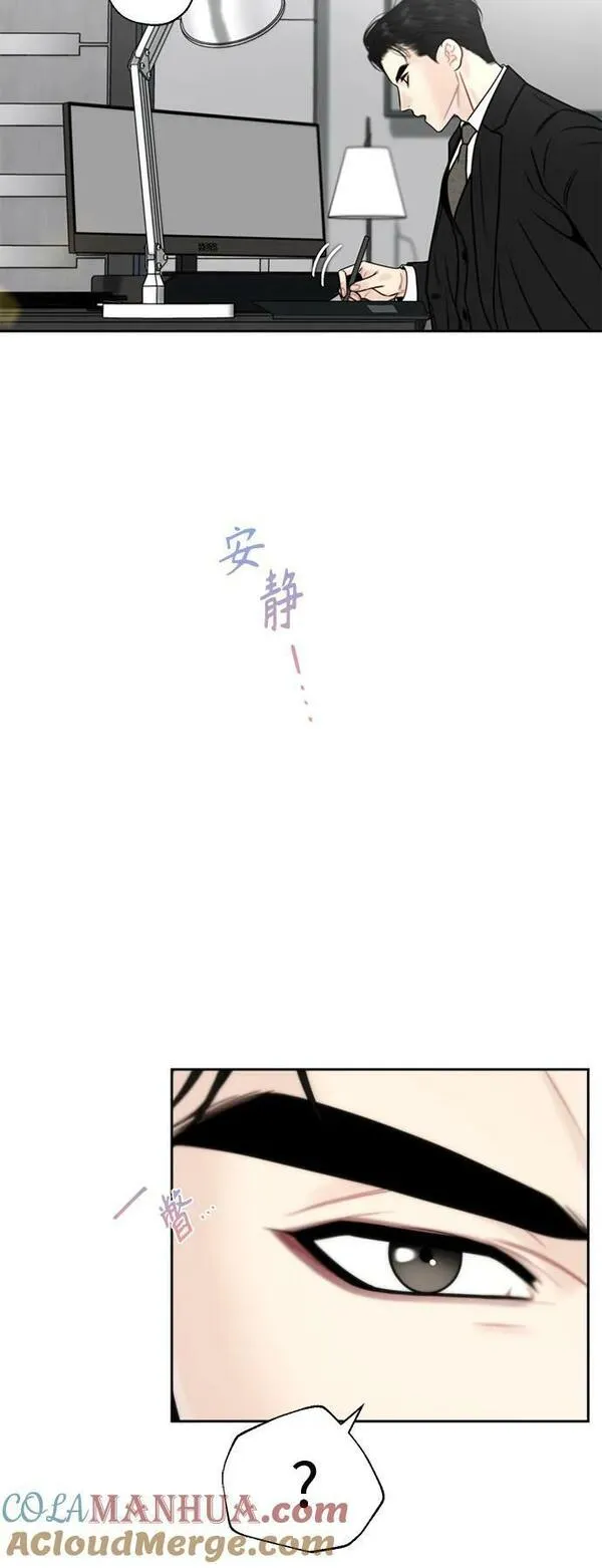 脱轨关系漫画,第37话19图