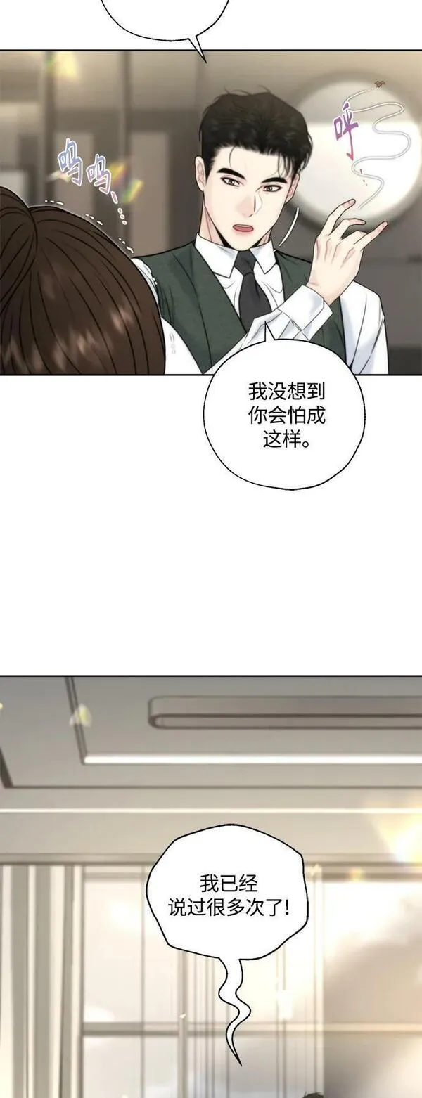 脱轨关系漫画,第37话30图