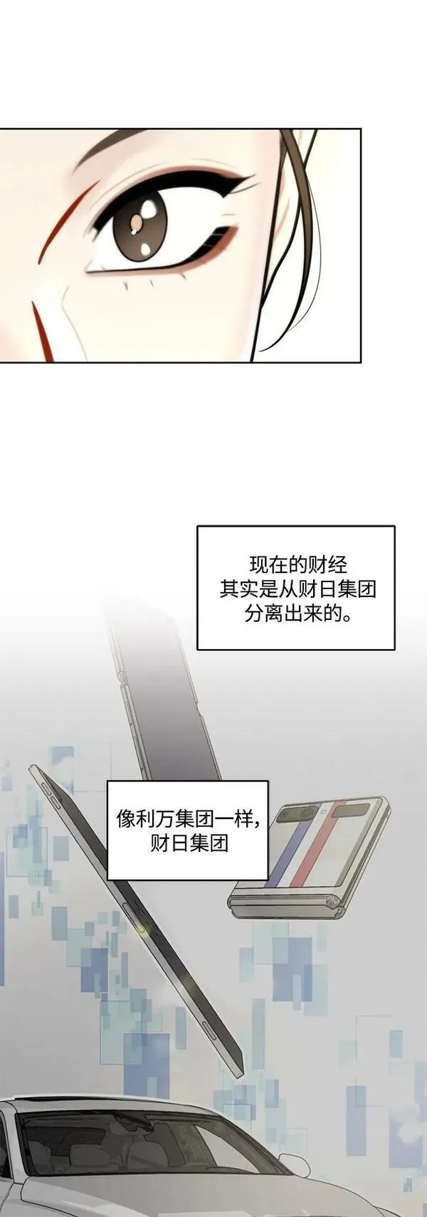 脱轨关系漫画,第37话45图