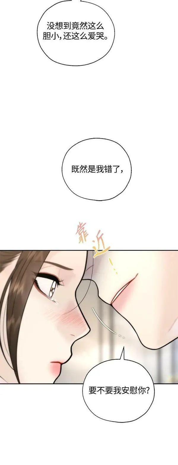 脱轨关系漫画,第37话32图