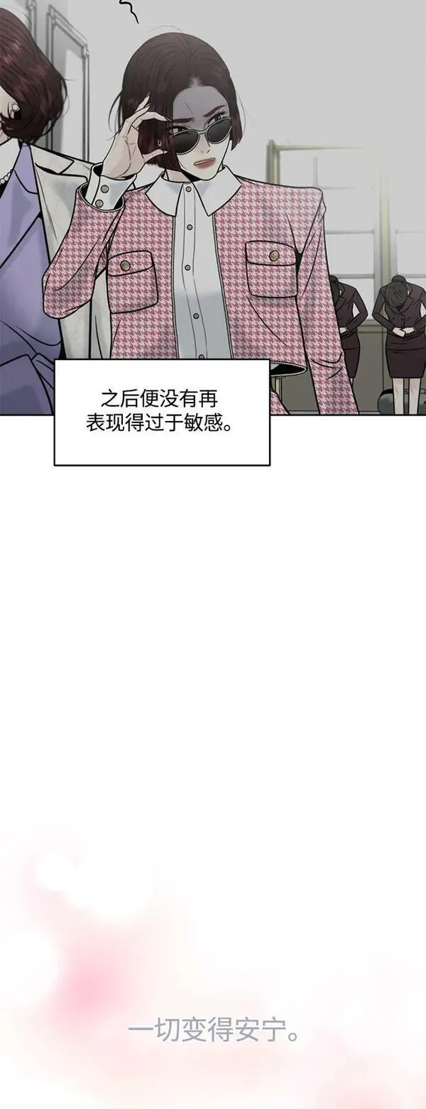 脱轨关系漫画,第37话26图