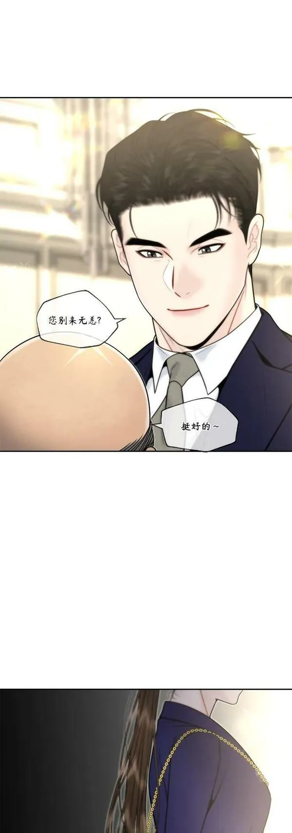 脱轨关系漫画,第37话41图