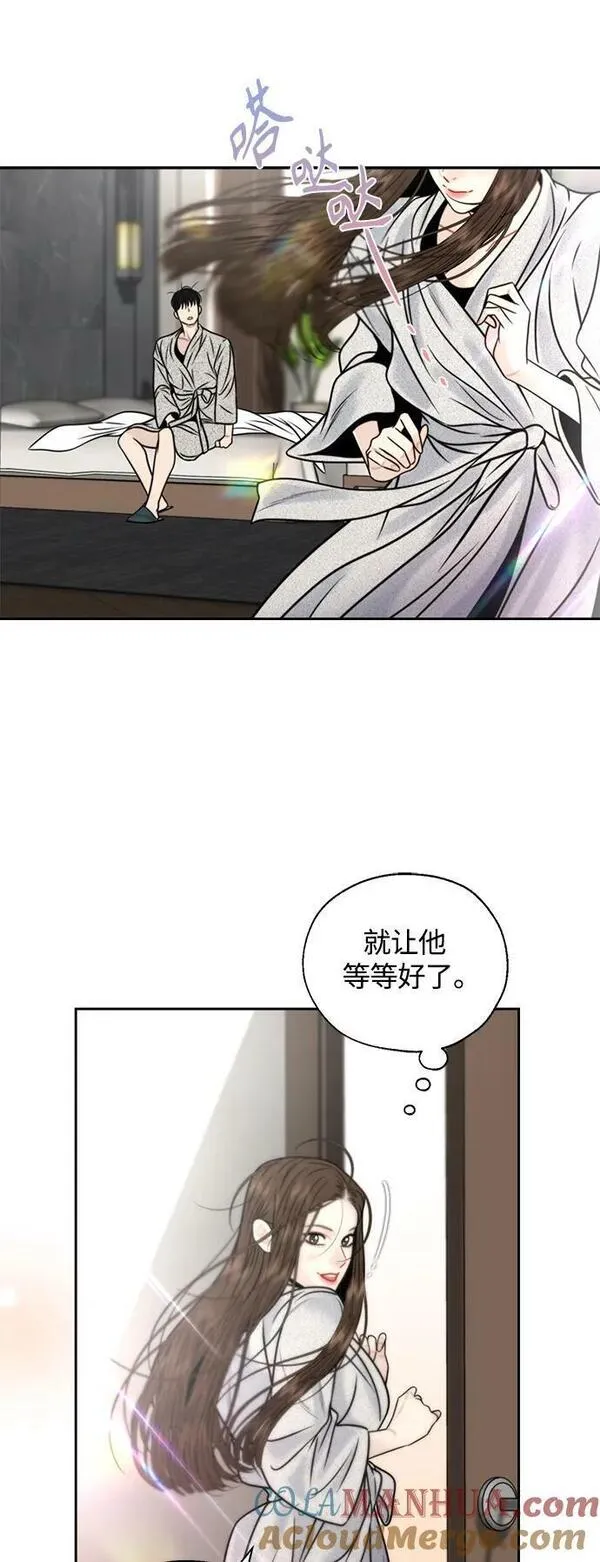 脱轨关系漫画,第39话23图