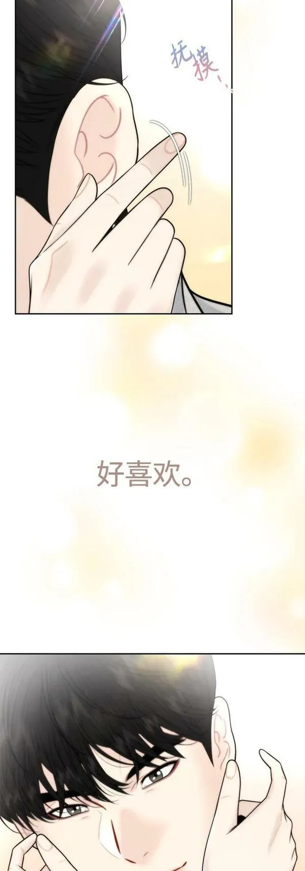 脱轨关系漫画,第39话12图