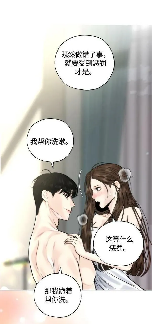 脱轨关系漫画,第39话2图