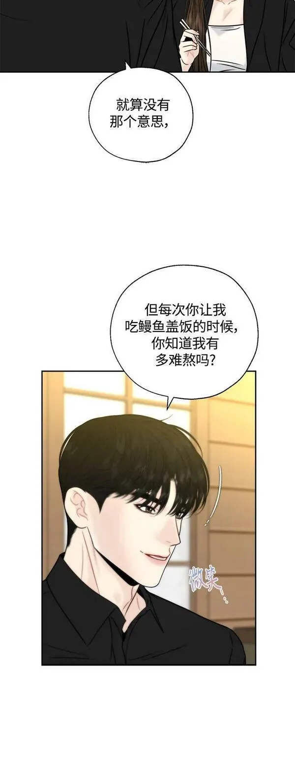 脱轨关系漫画,第39话30图