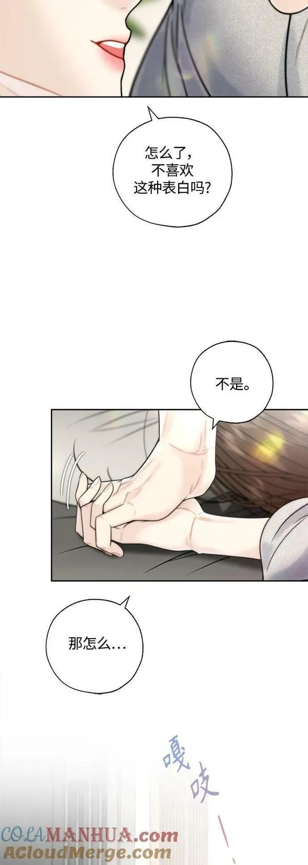 脱轨关系漫画,第39话19图