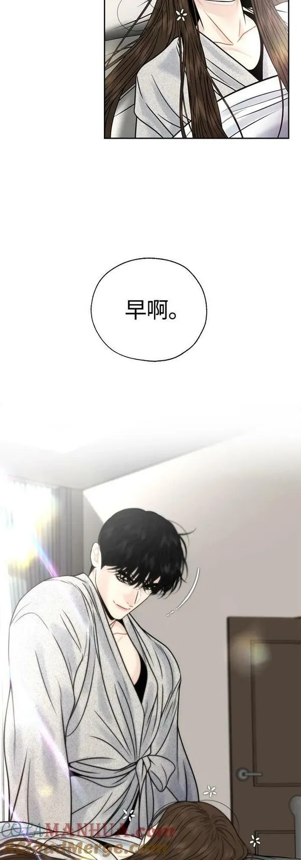 脱轨关系漫画,第39话5图