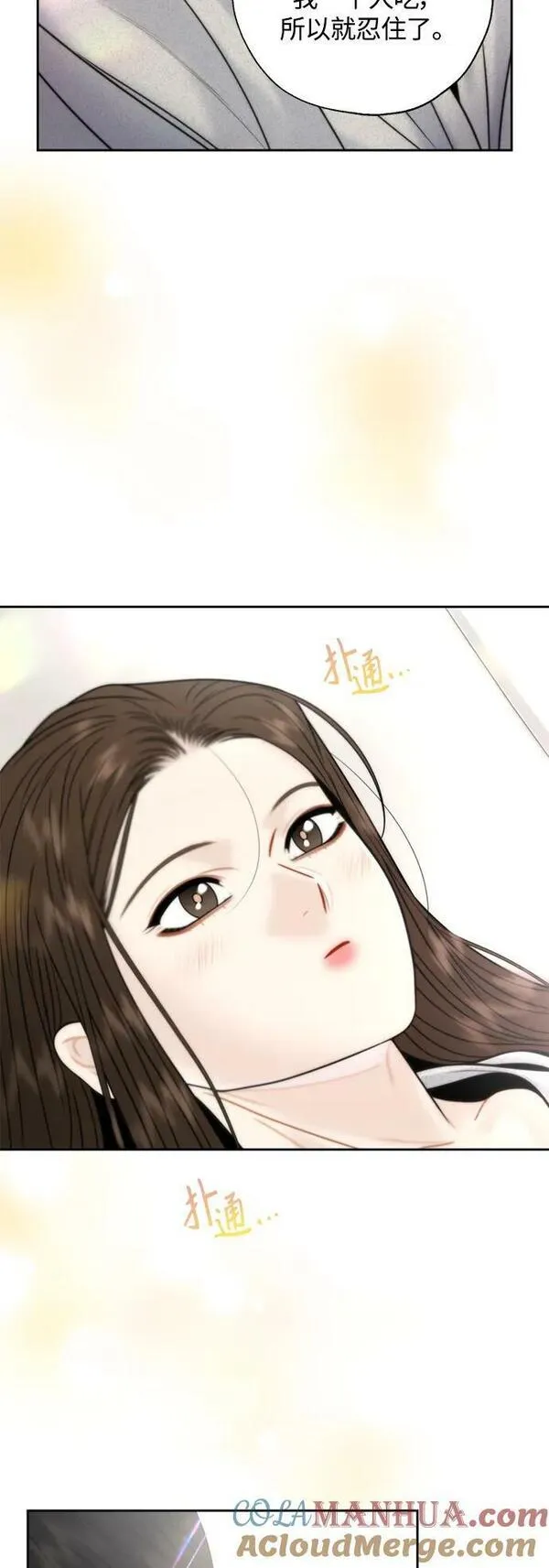 脱轨关系漫画,第39话11图