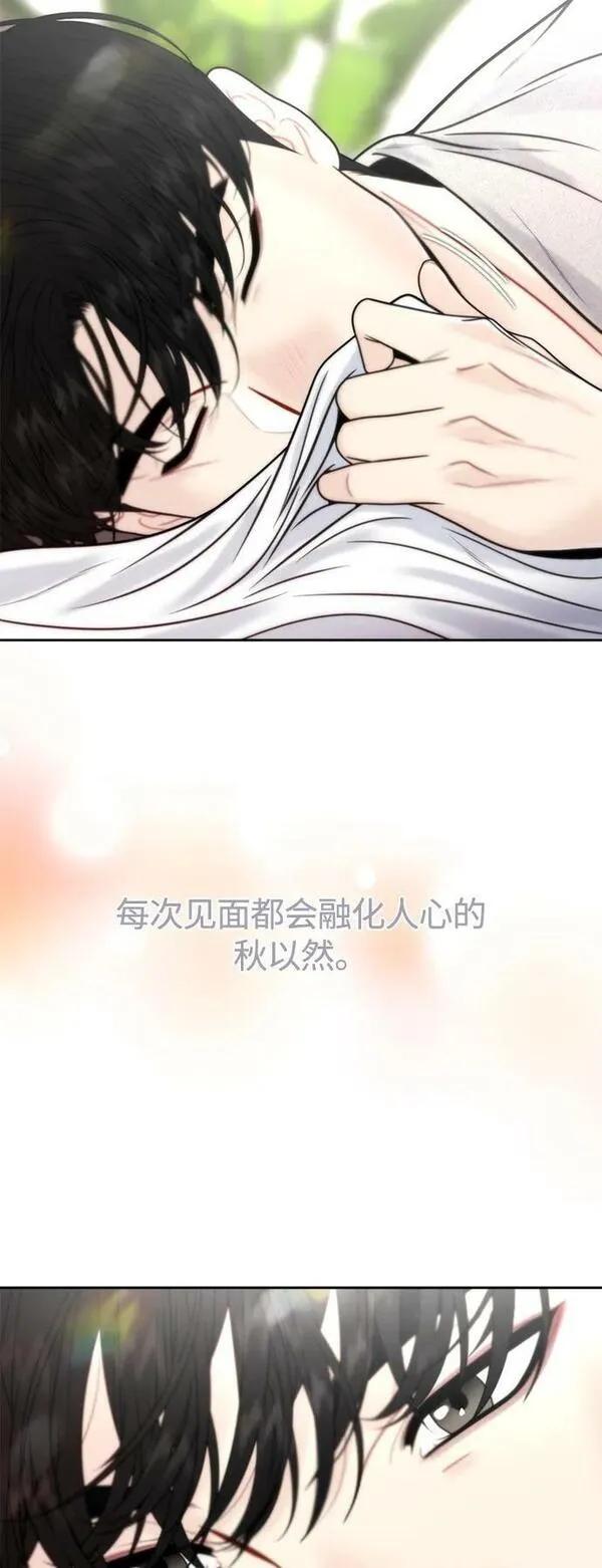 脱轨关系漫画,第39话26图